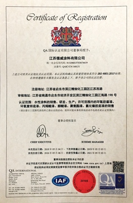 ISO9001(中文).png